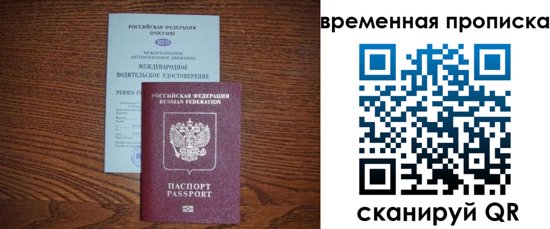 временная регистрация законно в Яранске