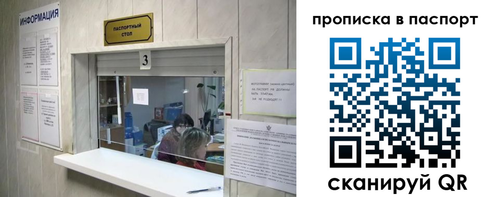 временная регистрация для школы в Яранске