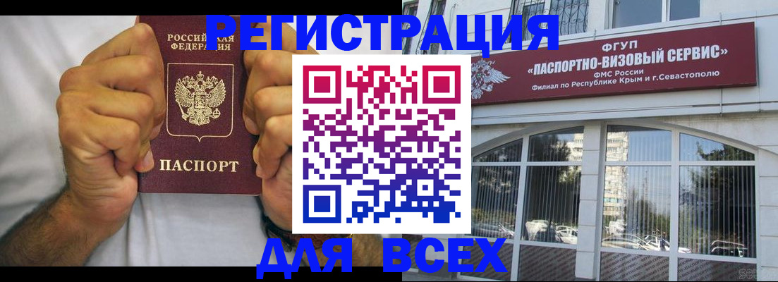 временная регистрация недорого в Яранске