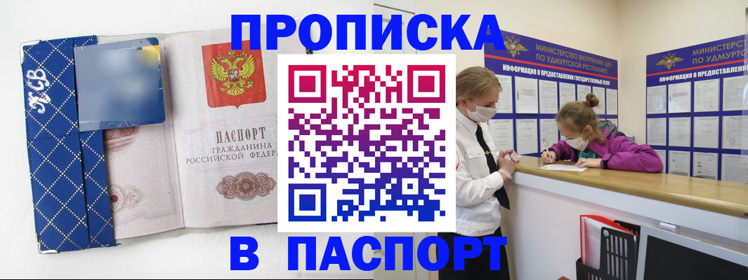 временная регистрация в Яранске