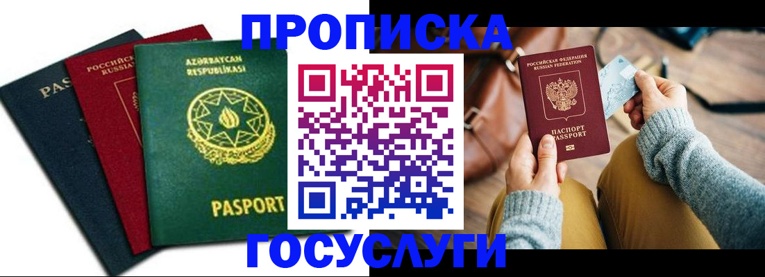 временная регистрация адрес в Яранске