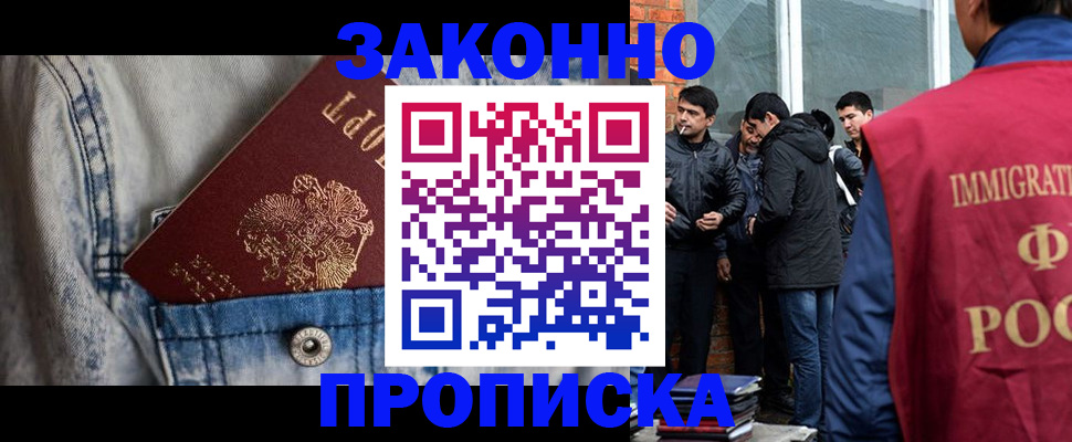 прописка для школы в Яранске