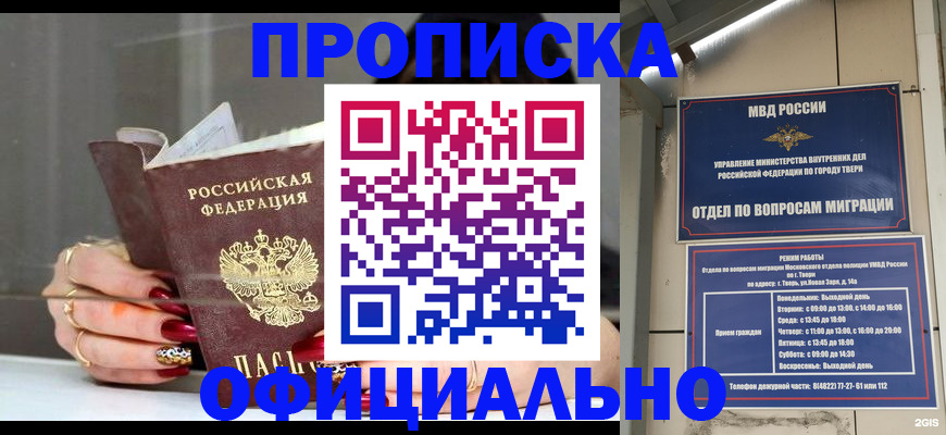временная регистрация собственник в Яранске