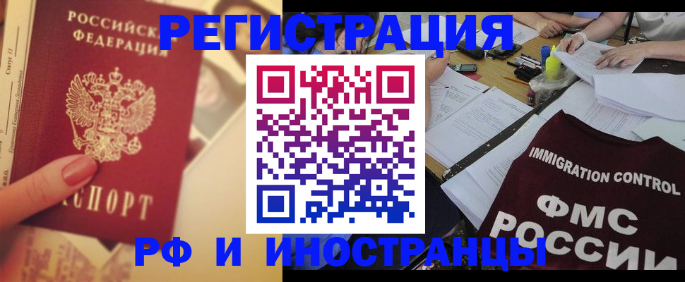 прописка для кредита в Яранске