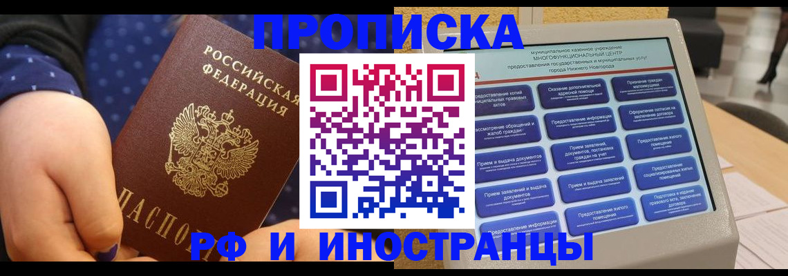 прописка для кредита в Яранске