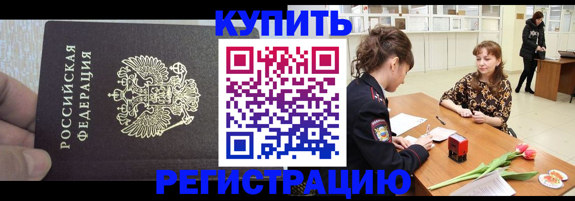 прописка поиск в Яранске